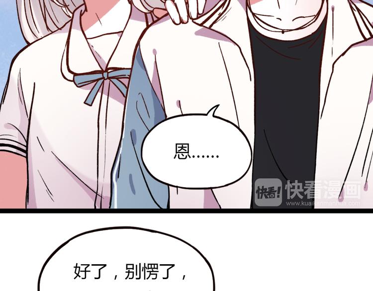 第11话 如果没有相爱过74