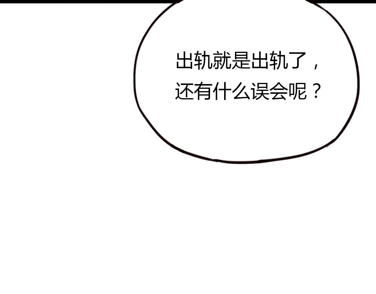 第19话 逾期不候57