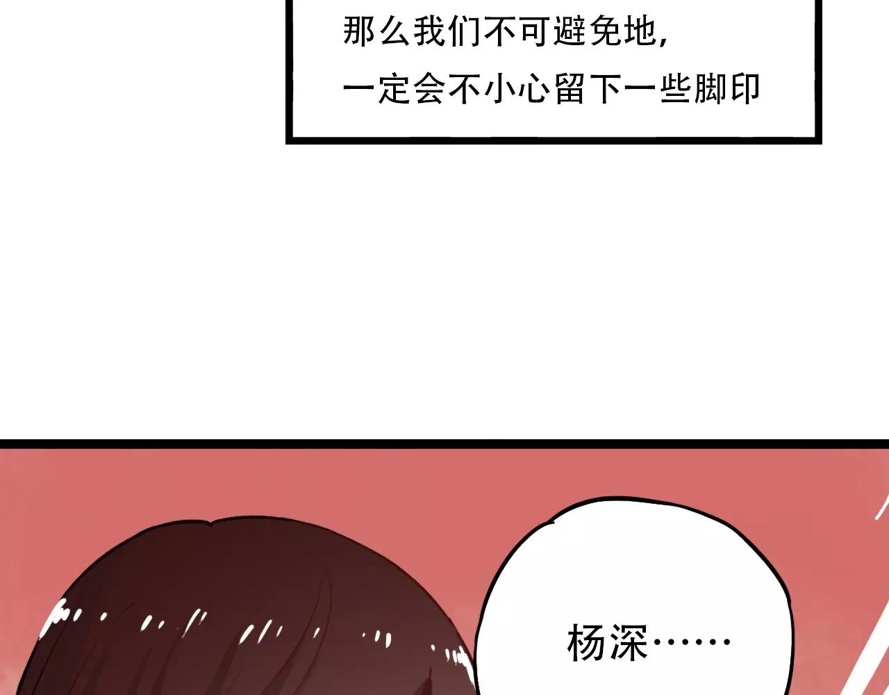 第5话 我爱过你的证据91