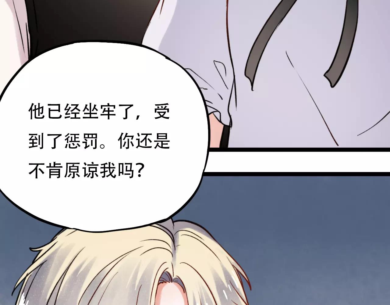 第11话 爱你是个秘密17