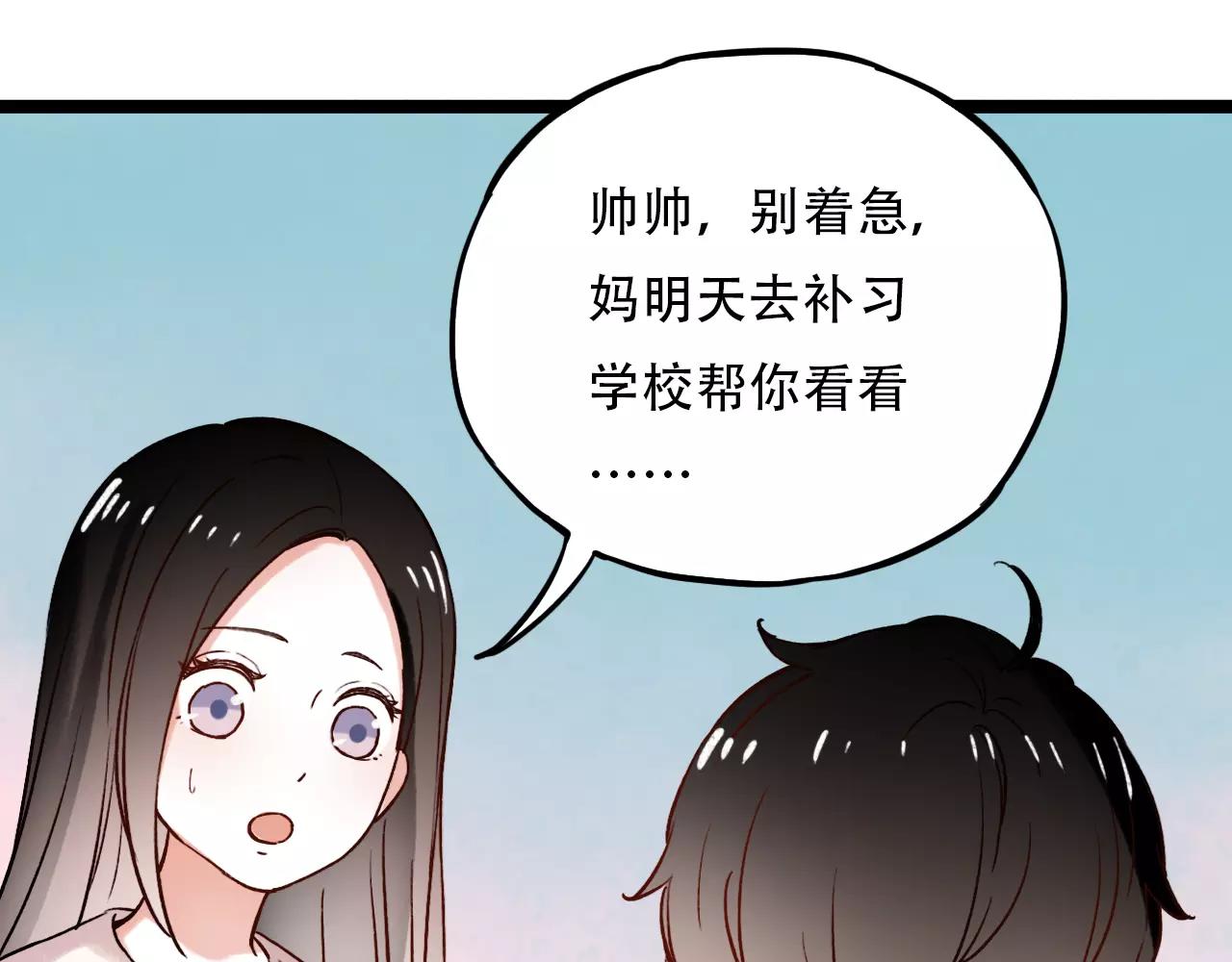 第12话 爱情面前谁都是无赖52