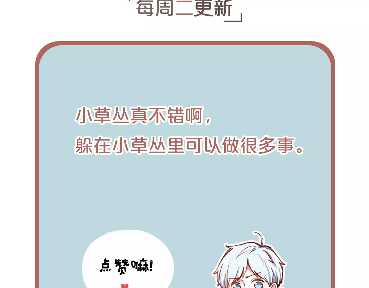 第4话 人生海海，遇见你真好96