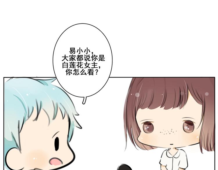 第3话 “喜欢”说多了就不珍贵了124