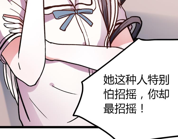第9话 放弃你，我别无选择91