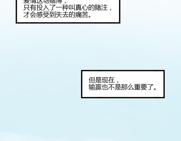 第1话 我忘了所有数学公式，只记得你曾经爱我32