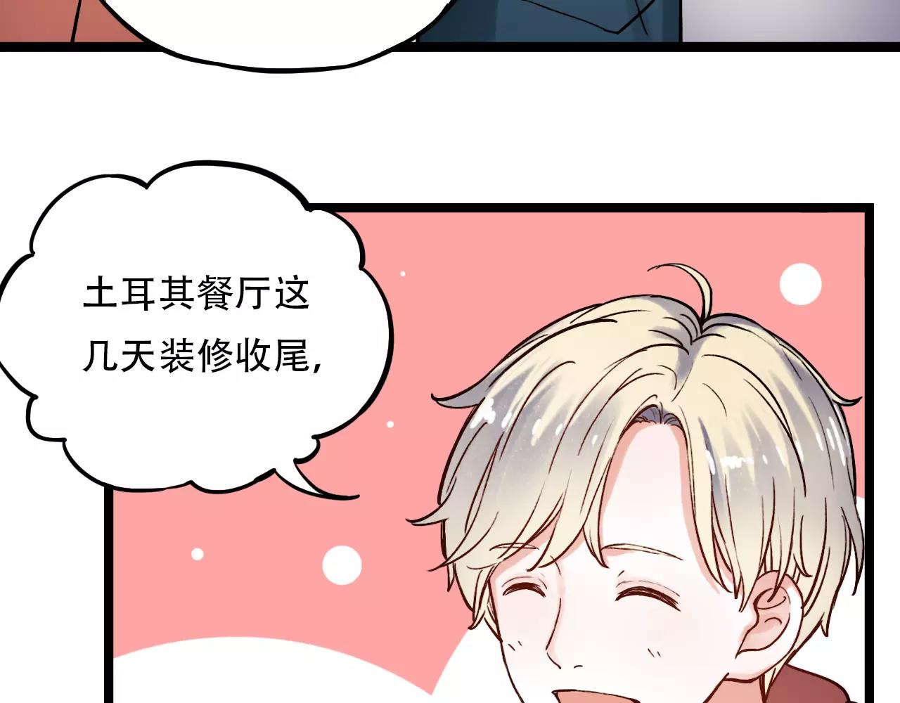 第12话 爱情面前谁都是无赖36