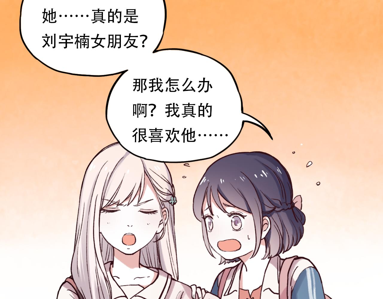 第3话 你究竟是哪里好77