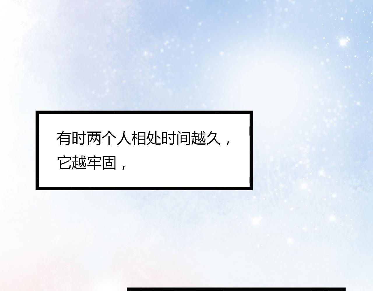 第16话 绝对不说我爱你116