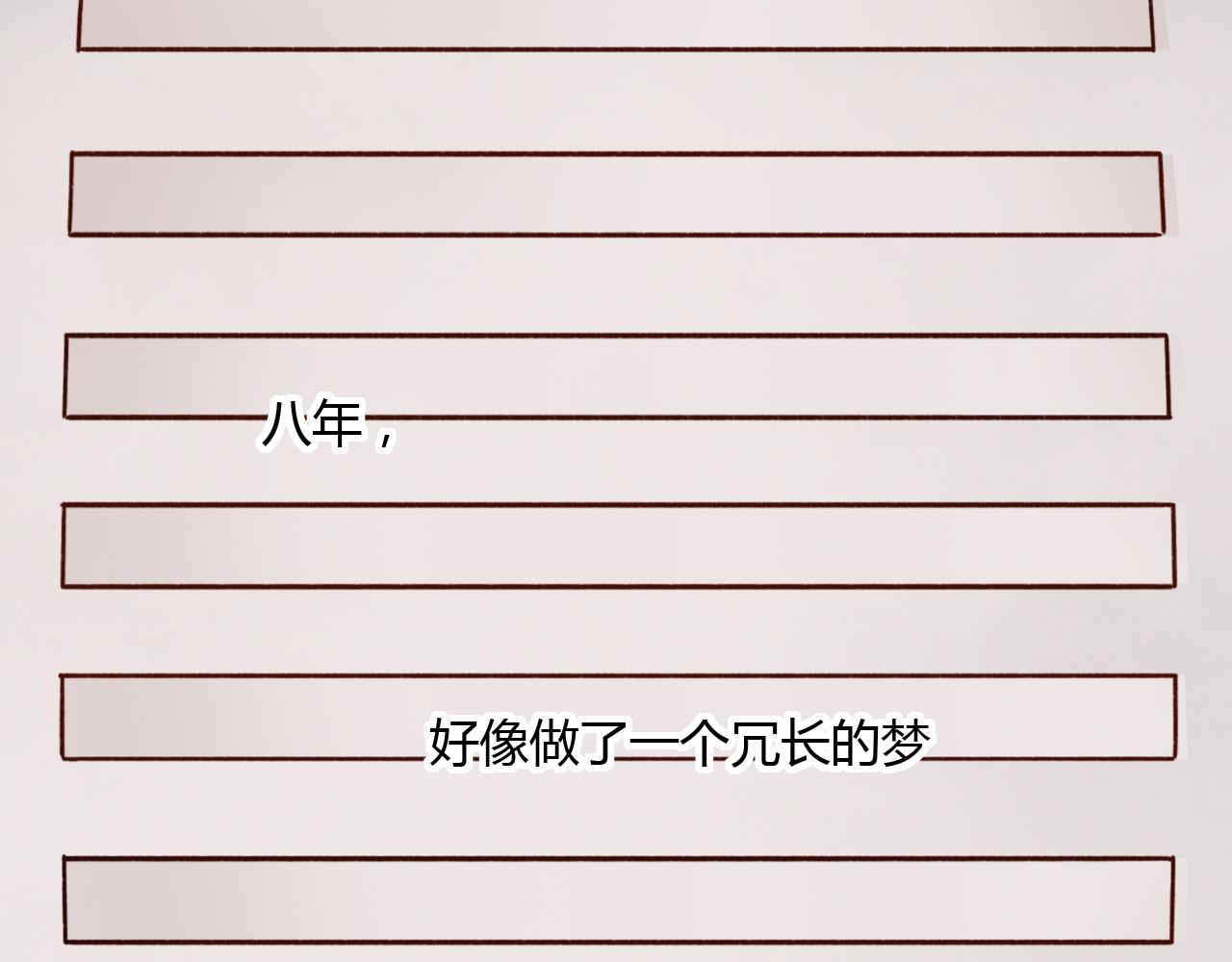 完结篇 我依然爱你99