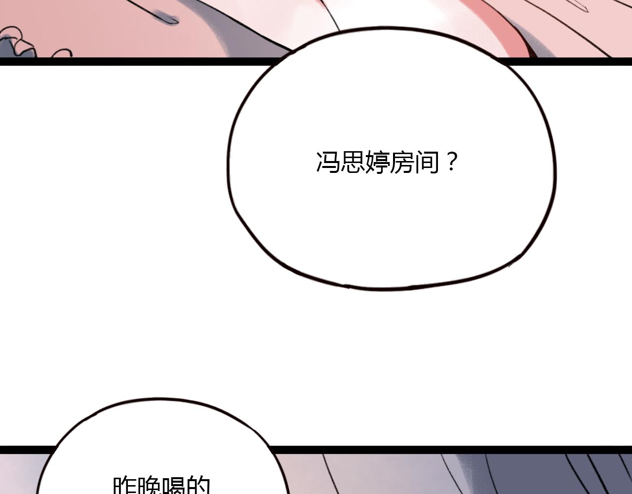 第27话 无尽头的路5
