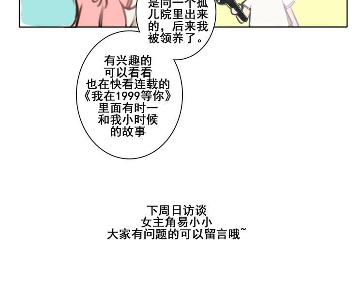 第2话 你穿婚纱的样子，很可爱118
