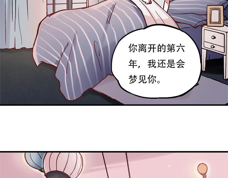 序章 我不是曾经爱你，我是永远爱你51