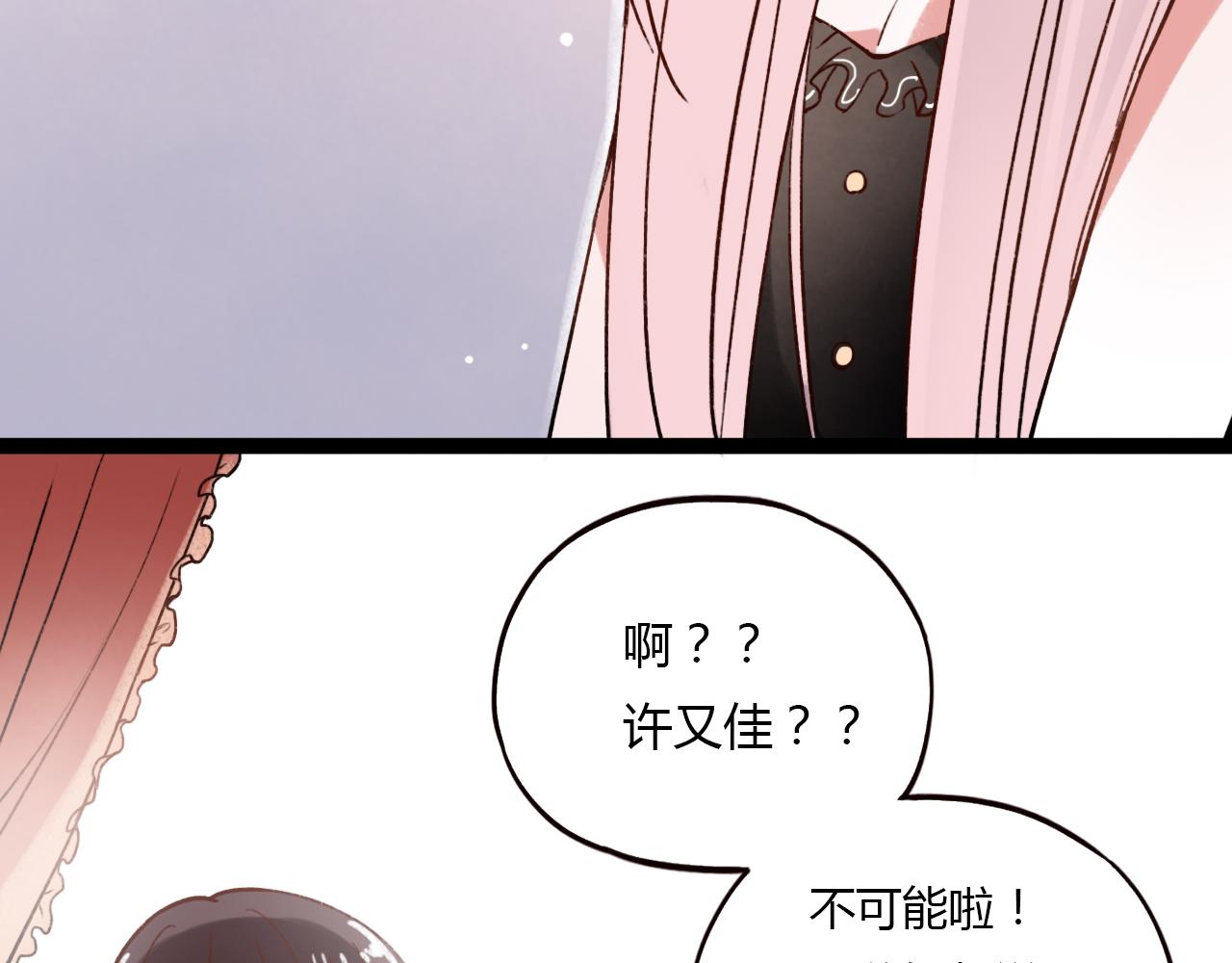 完结篇 我依然爱你66