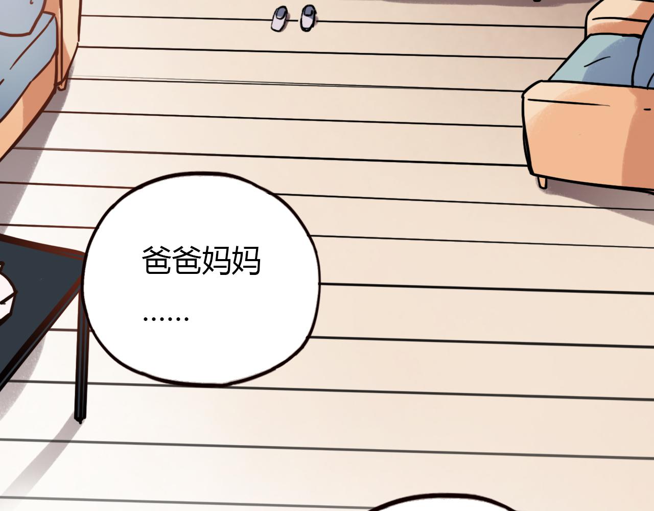 第25话 未曾忘却的秘密72