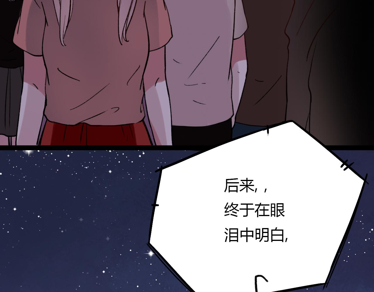 完结篇 我依然爱你128