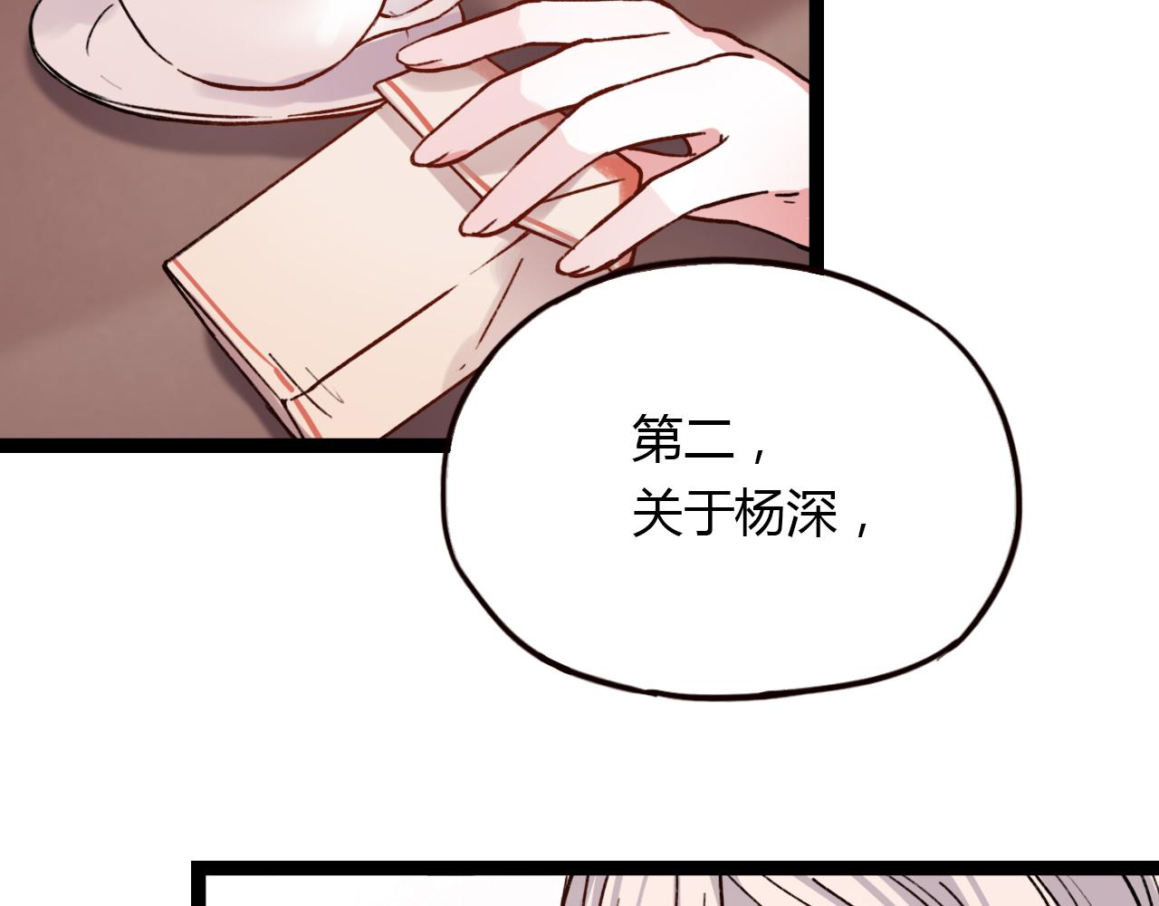 第17话 昨日以前的爱110