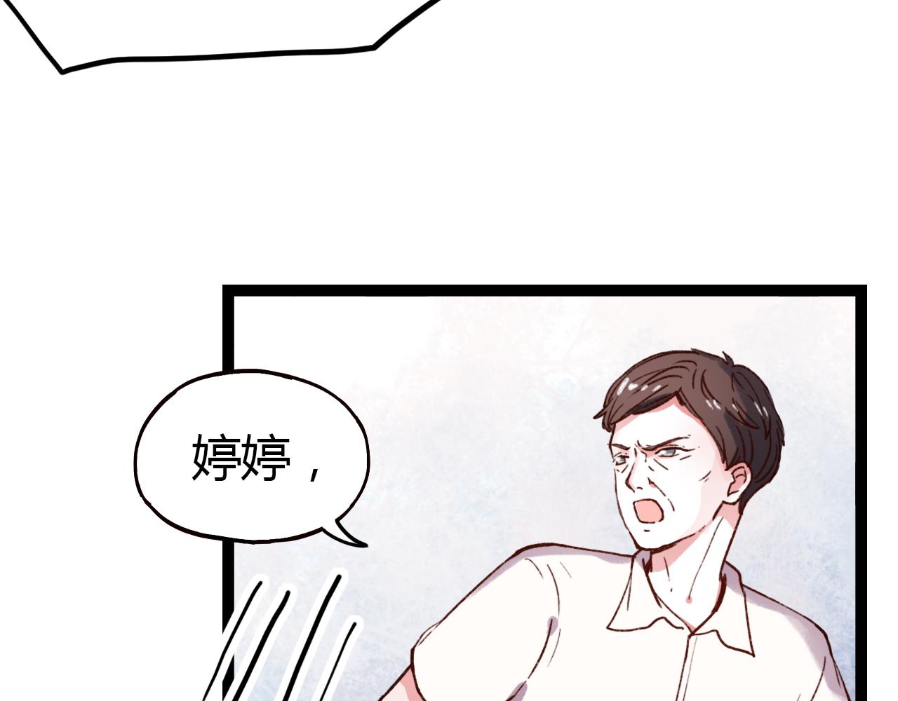 第16话 绝对不说我爱你4