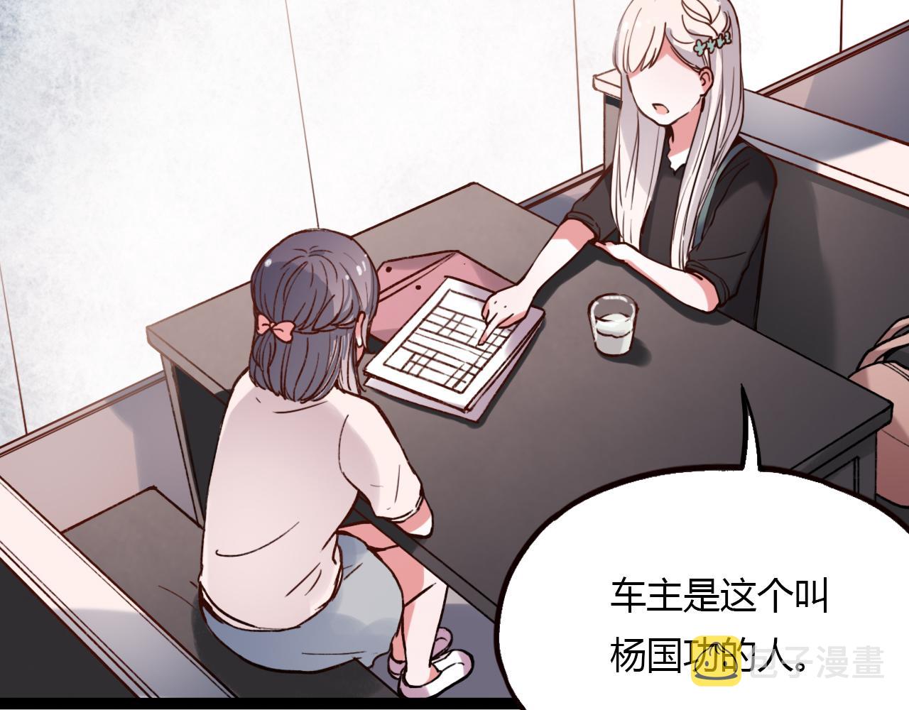 第17话 昨日以前的爱15