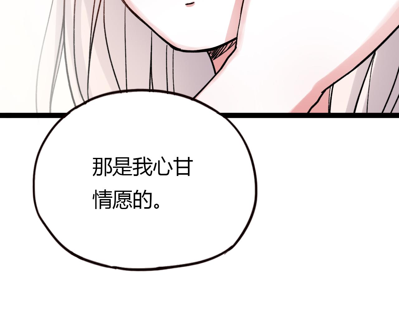 第23话 你在我身边3