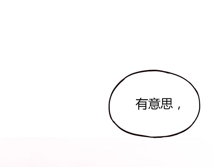第3话 “喜欢”说多了就不珍贵了119