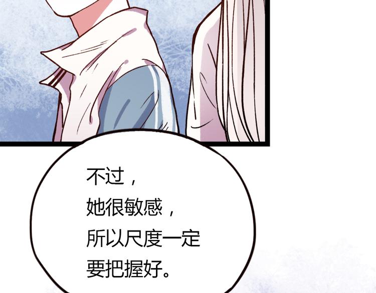第11话 如果没有相爱过72
