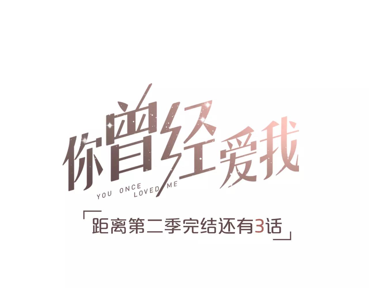 第16话 不后悔是我的成全124