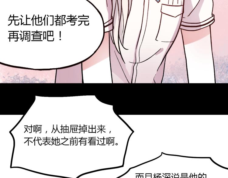 第4话 那个为你挺身而出的人86