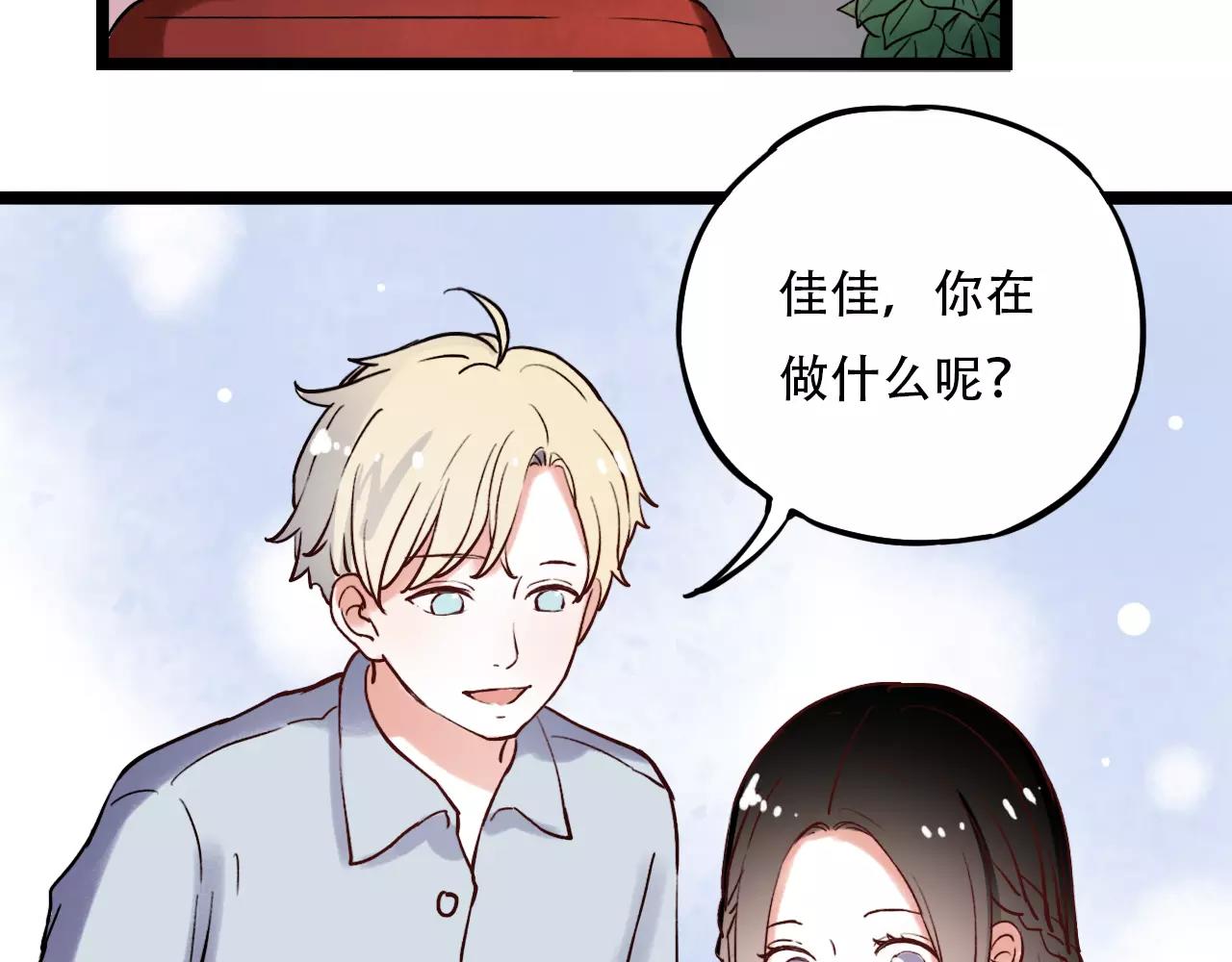 第17话上 爱你是最珍贵的浪费41