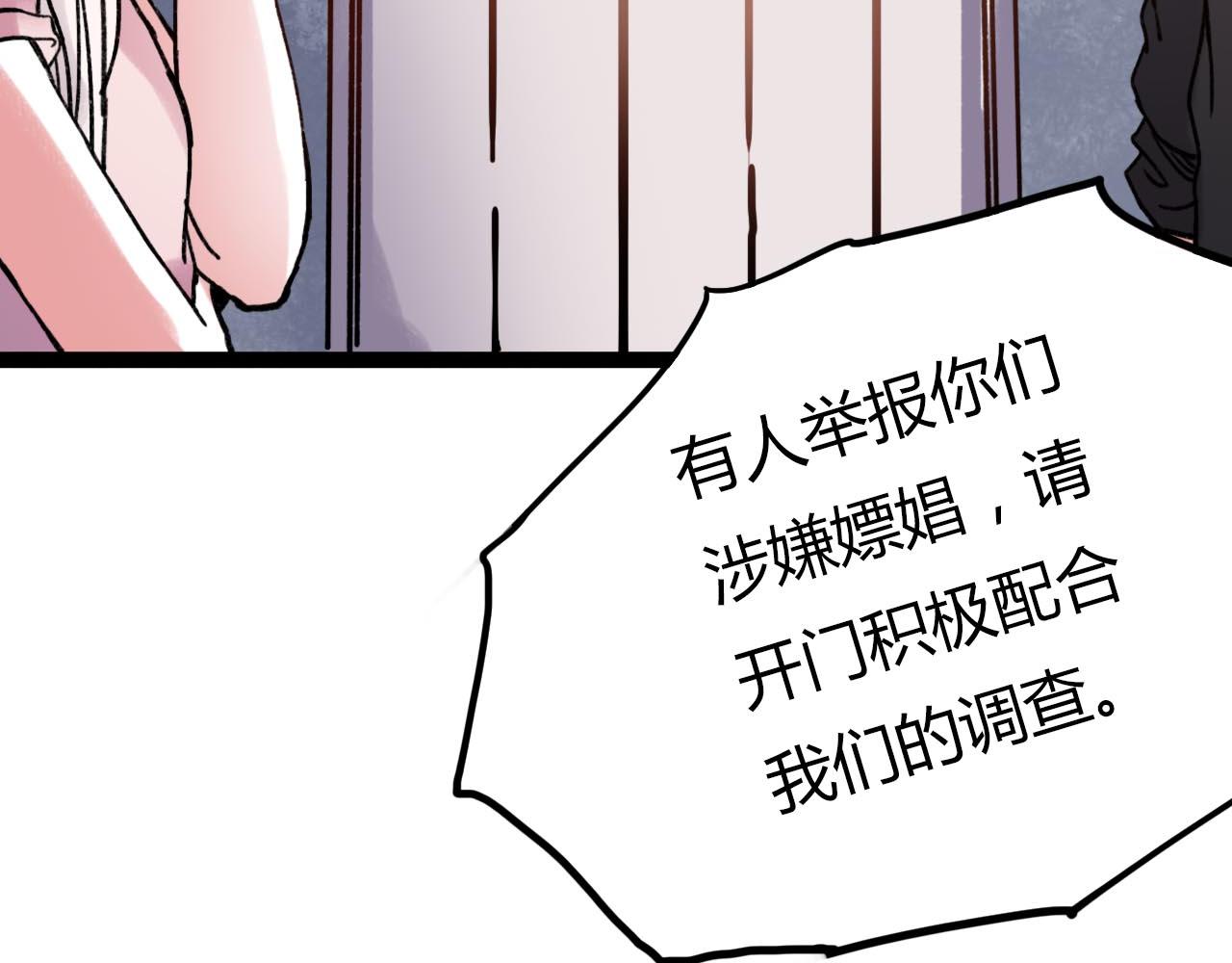 第19话 逾期不候33