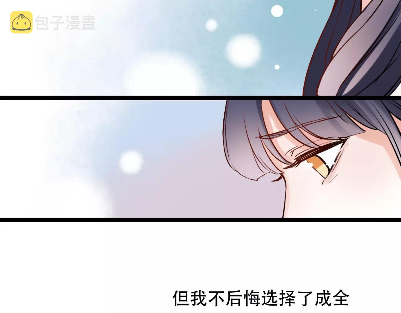 第16话 不后悔是我的成全49