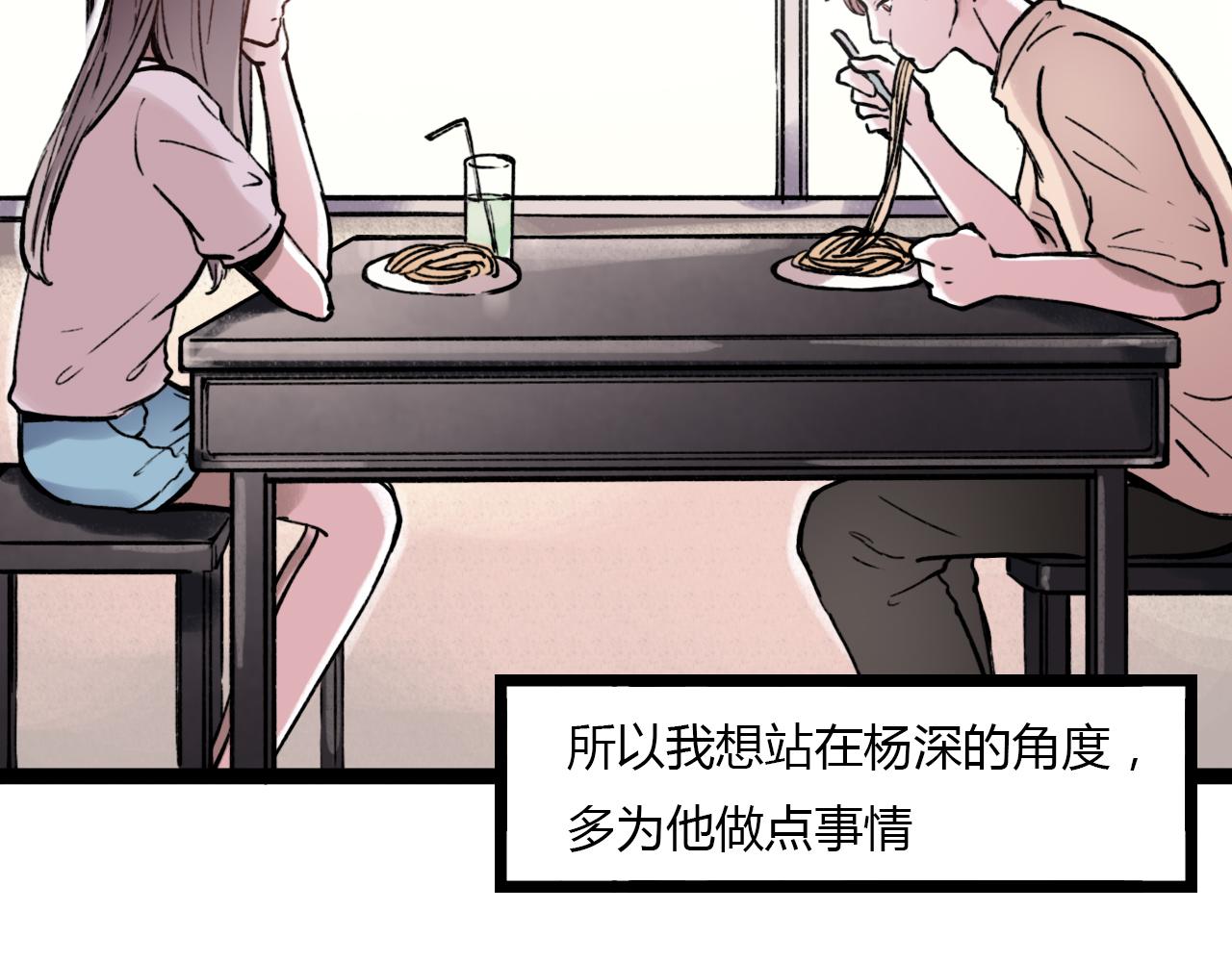 第23话 你在我身边17