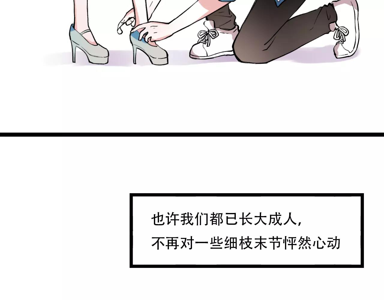 第5话 我爱过你的证据59