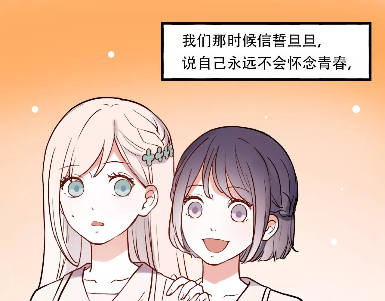 完结篇  青春遗憾物语112