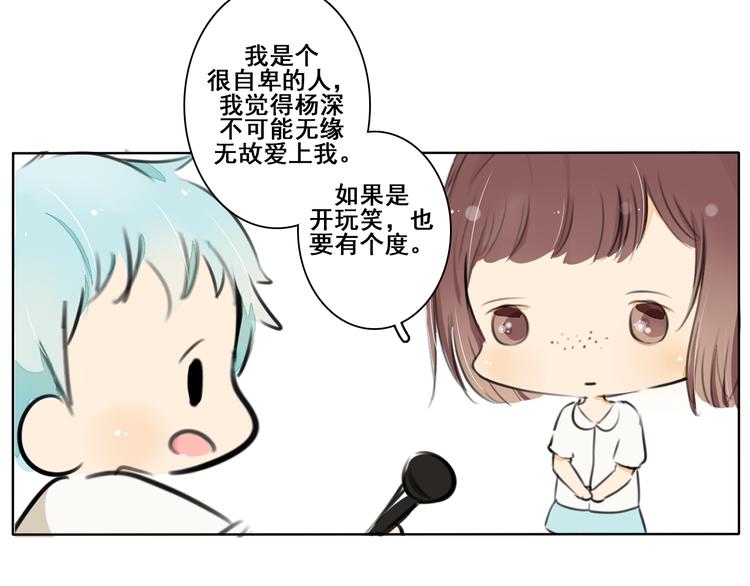 第3话 “喜欢”说多了就不珍贵了127