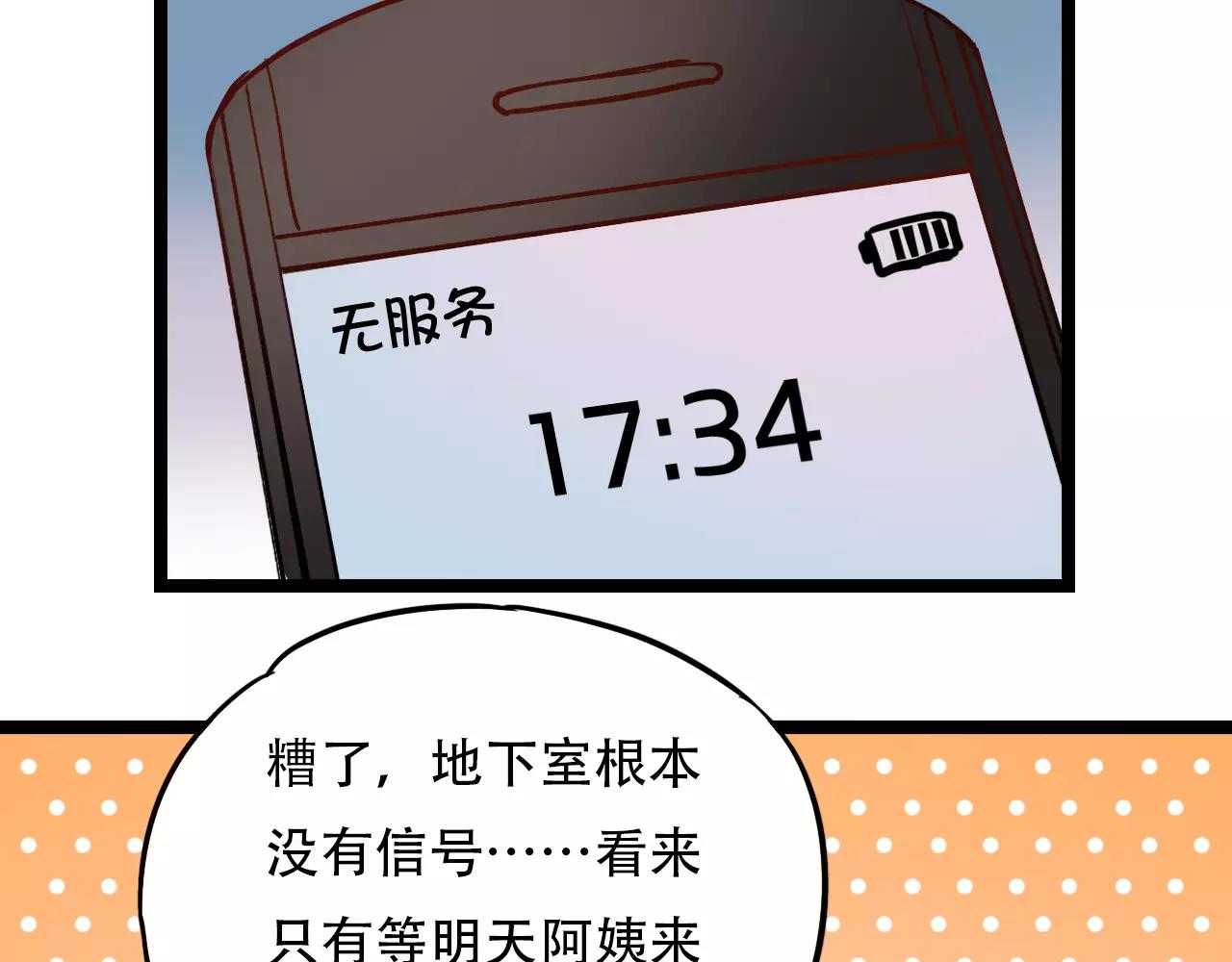第8话 请你紧握我的手75