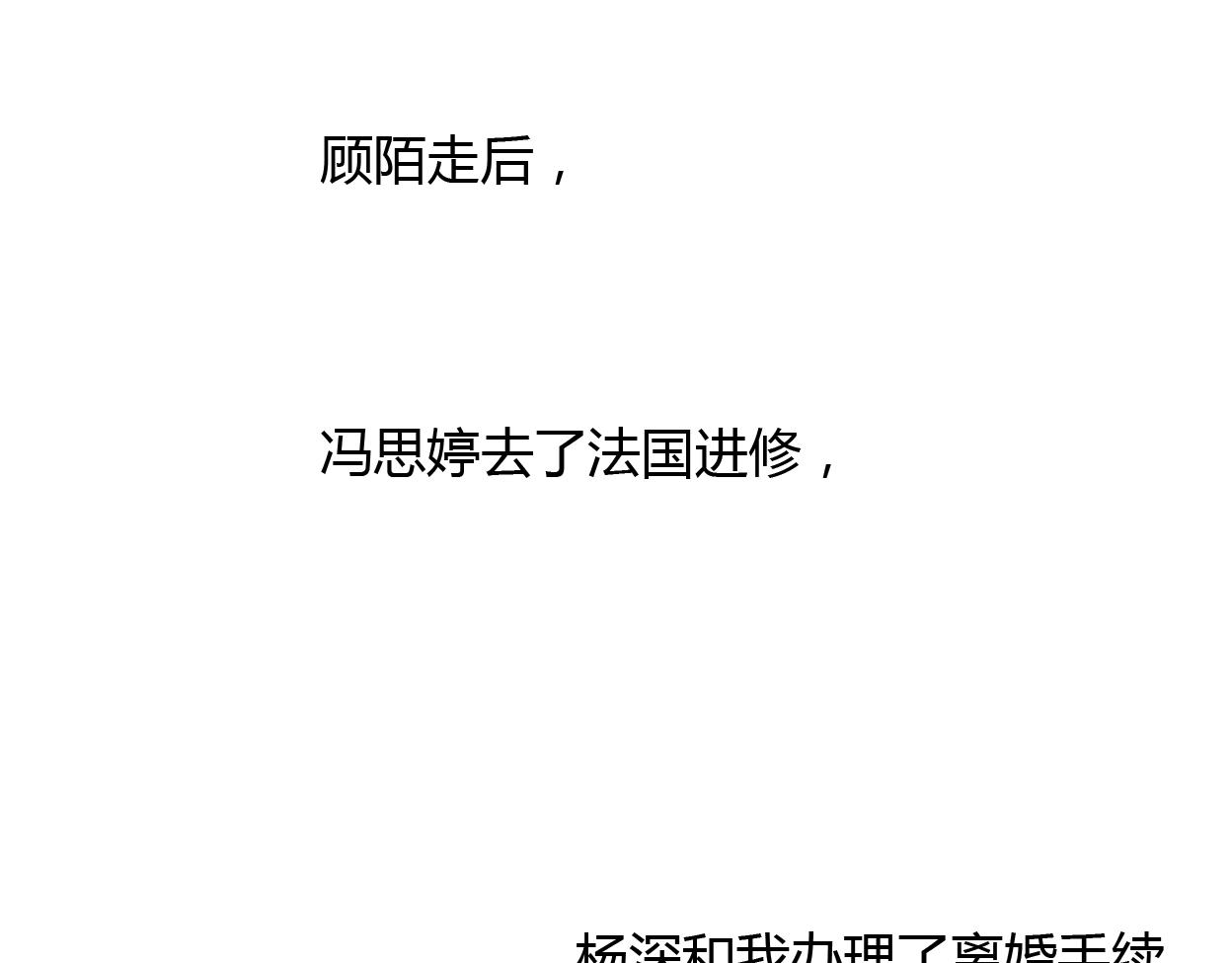 完结篇 我依然爱你47
