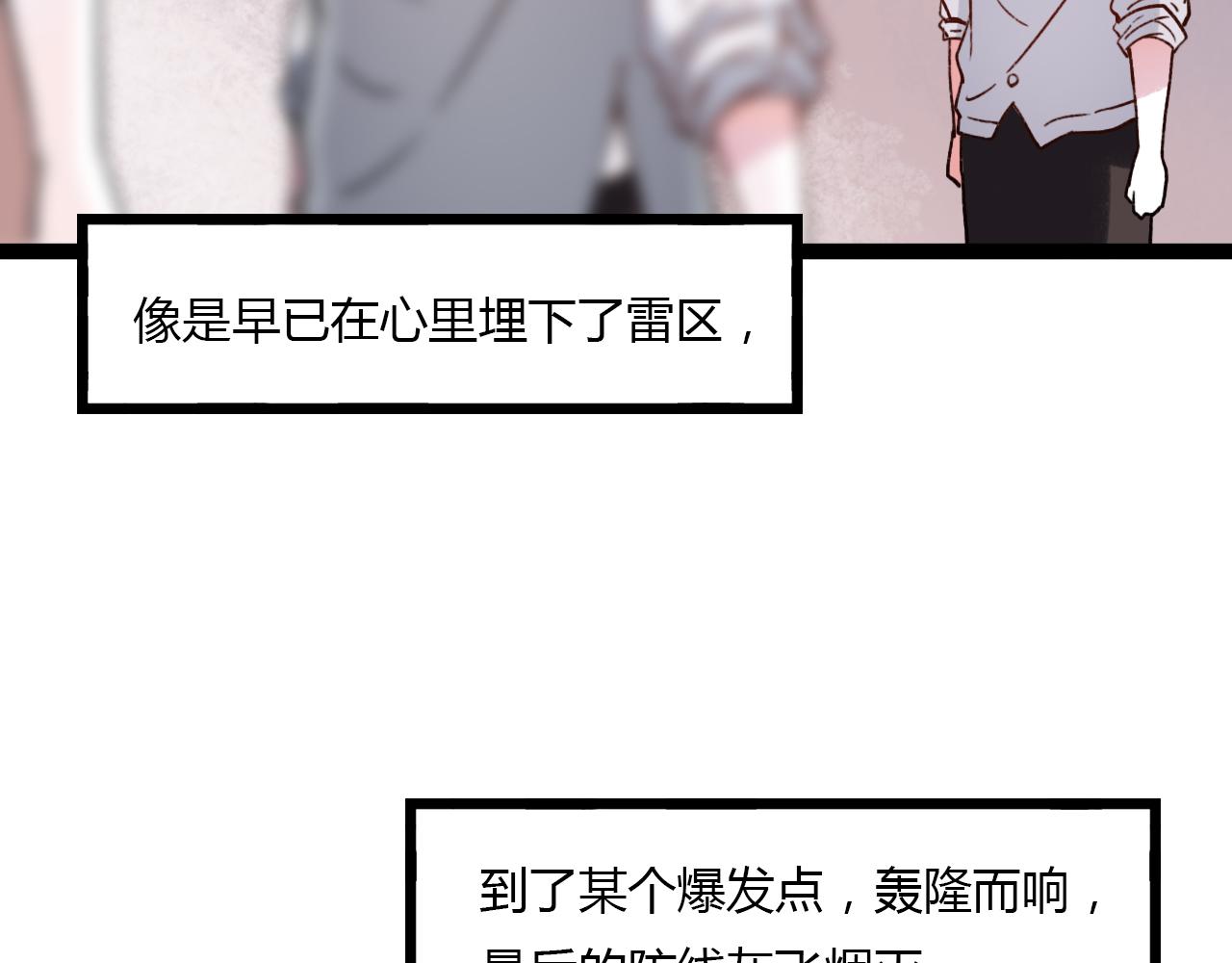 第16话 绝对不说我爱你119
