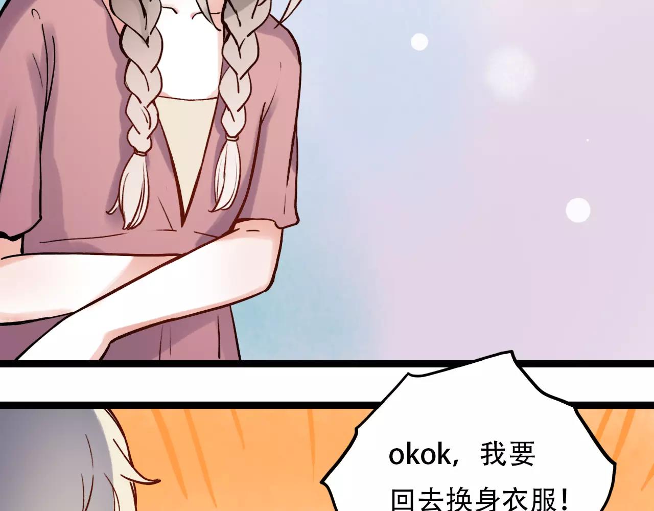 第9话 爱情的意义，是你34