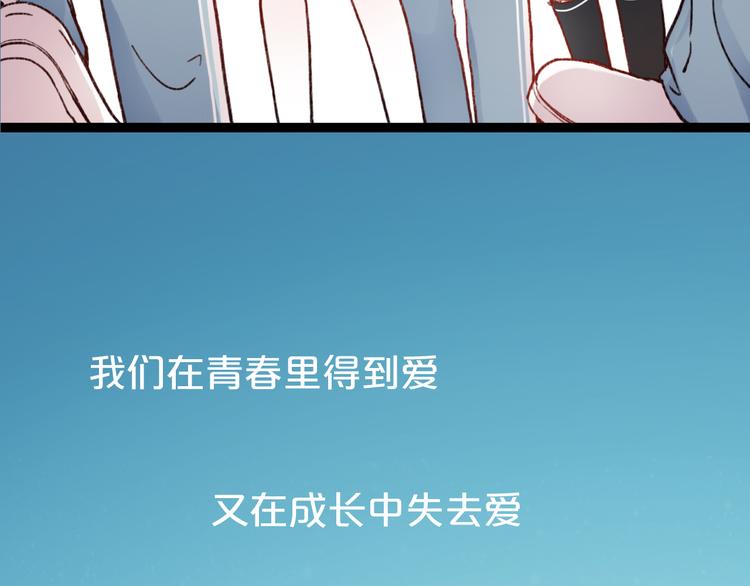 序章 相遇就足够幸运55