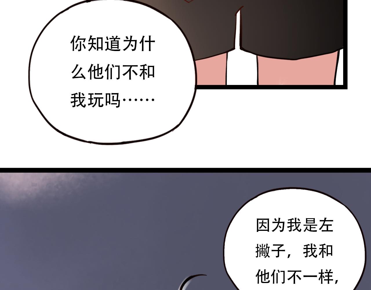 第2话 褪色的光阴66