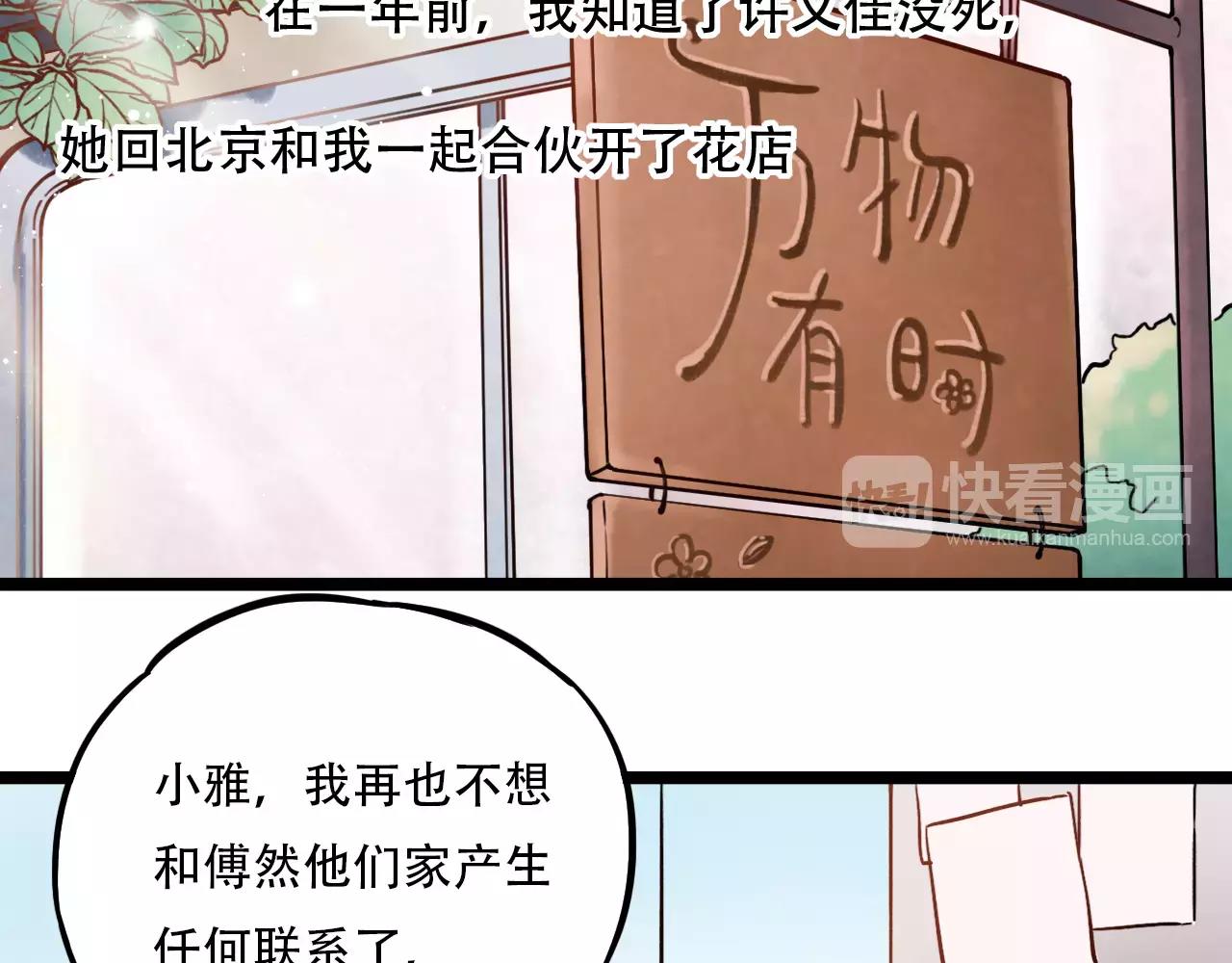 第16话 不后悔是我的成全101