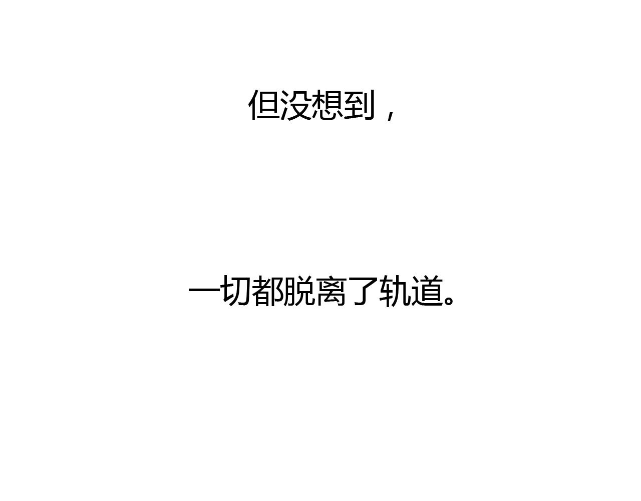 第29话 我终于失去了你99