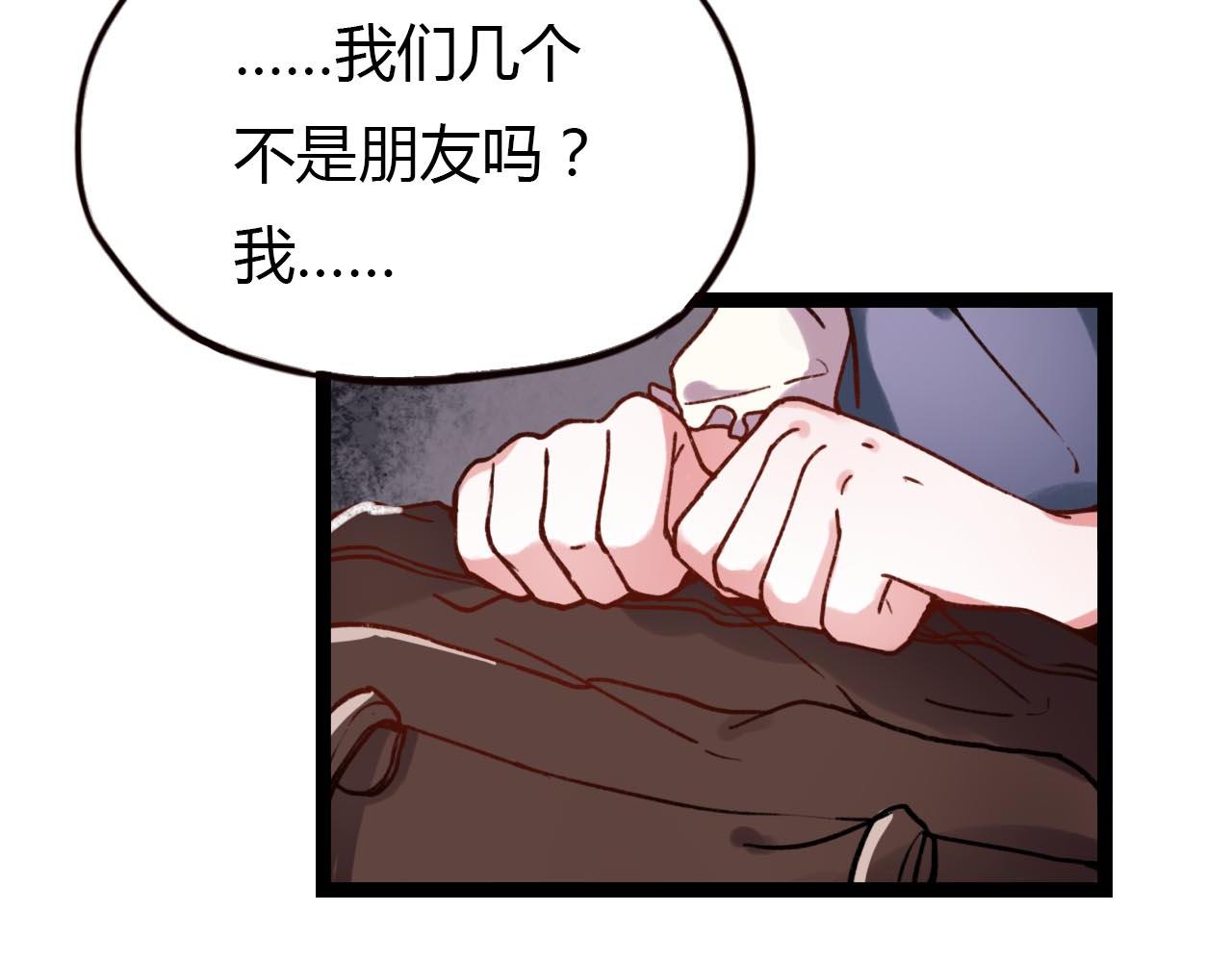第18话 孤单的美丽79