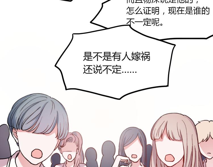 第4话 那个为你挺身而出的人87