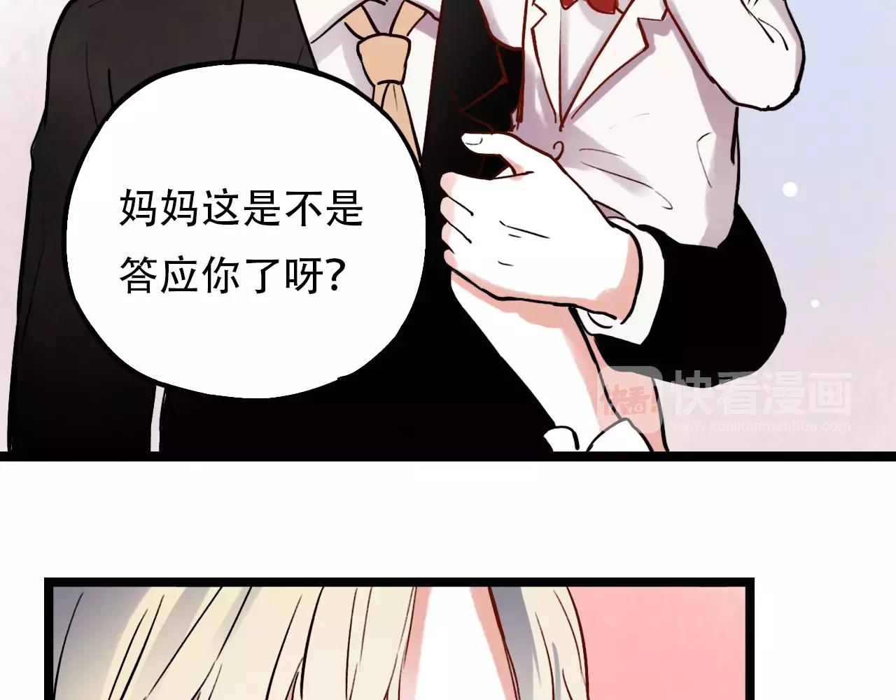 第18话  爱你是不舍丢弃的痛91
