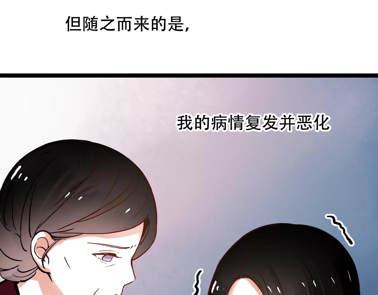 第18话  爱你是不舍丢弃的痛65
