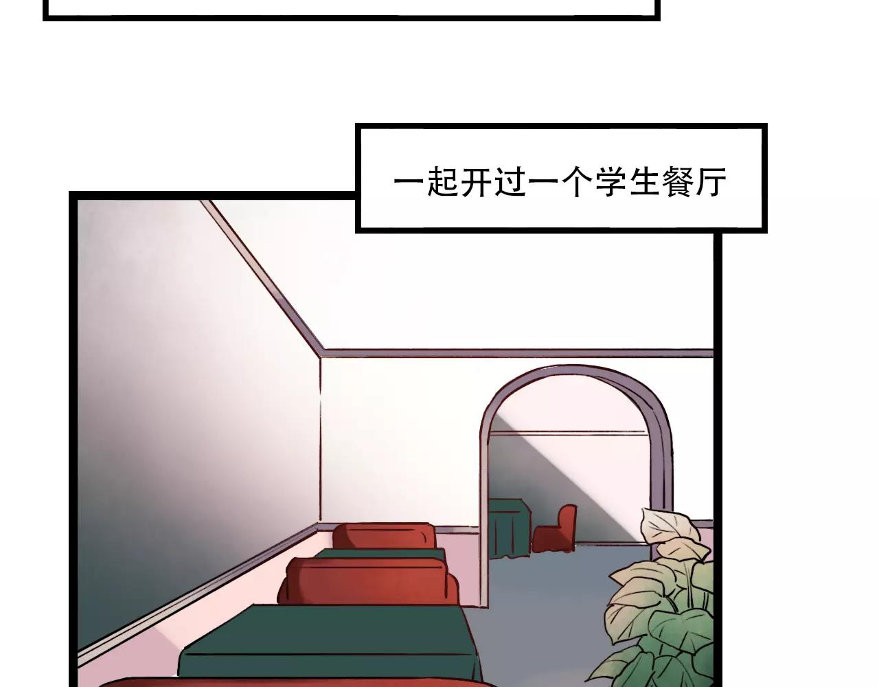 第17话上 爱你是最珍贵的浪费40