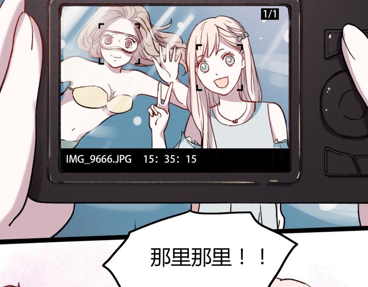 第5话 我有真正喜欢的人了78
