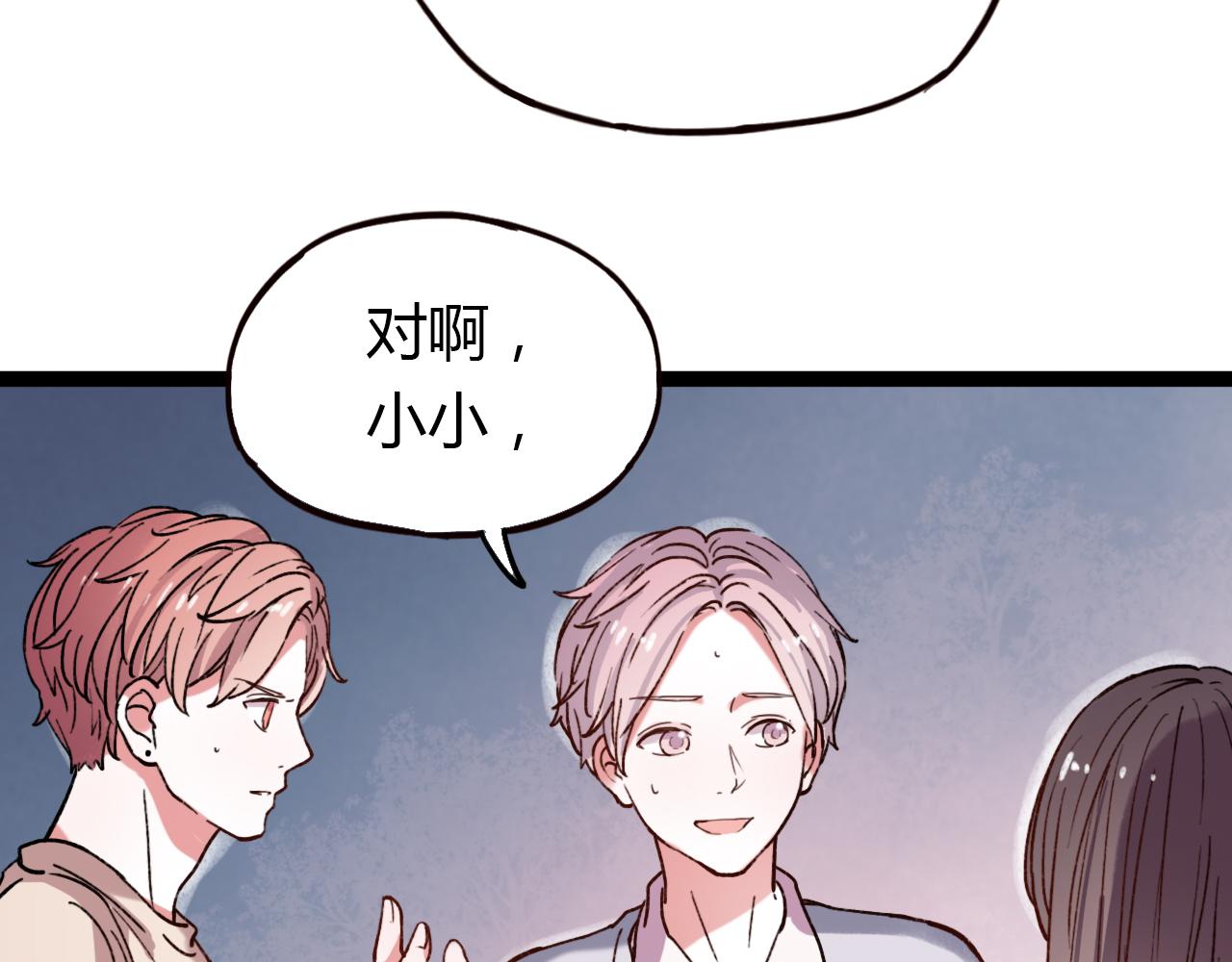第17话 昨日以前的爱57