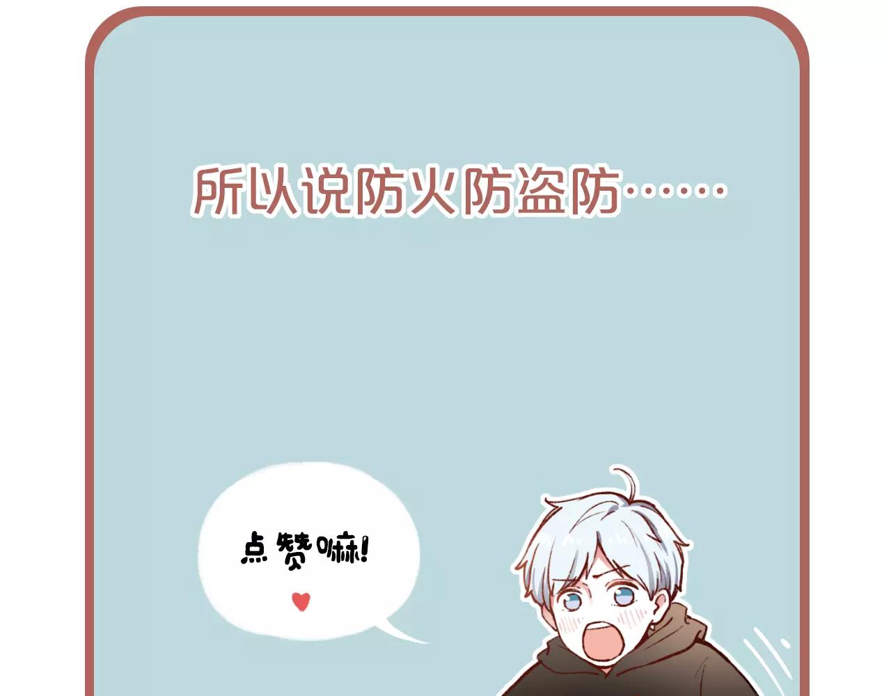 第11话 爱你是个秘密101